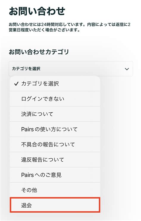 東京熱 退会|退会したい、退会できない (月額ポイントコースの解。